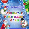19.12.2025 СДК Верхнеимбатск.jpg