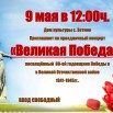 9.05.2025 СДК Зотино.jpg
