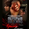 Красные ленты.jpg