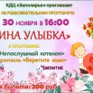 30.11.2025 г. КДЦ Заполярье.jpeg