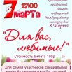 7.03.2023 СДК Верхнеимбатск.jpeg