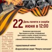 22.06.2025 СДК Верхнеимбатск.jpeg