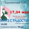 афиша МК по вокалу 2025.jpg