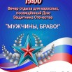 23.02.2026-Ворогово.jpg