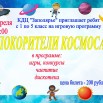 8.04.2023 КДЦ Заполярье.jpeg