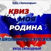 3.11.2025  КДЦ Заполярье.jpeg