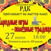 афиша 27.06.2025  ПК.jpg