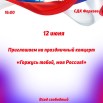 12.06.2023 СДК Фарково.jpeg