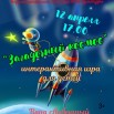 12.04.2024 СДК Верхнеимбатск.jpeg