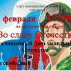22.02.2026 СДК Сургутиха.jpeg