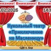 22.02.2026-СДК-Бор.jpeg