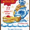 22.02.2026 г. СДК Верхнеимбатск.jpg