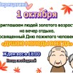 1.10.2024 СДК Верещагино.jpeg