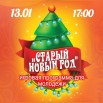 2021.01.13 СДК Верхнеимбатск.jpeg