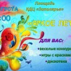 светлогорск 6.08.2022 г.jpeg