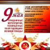 9.05.2023 СДК Бор.jpeg