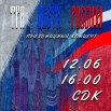 12.-6.2022  СДК Бахта.jpeg