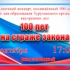 100 лет.jpg