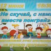 1.06.2025 СДК Бор.jpeg