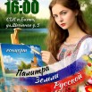 12.06.2024 СДК Бахта.jpeg