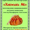 Кетский кошелек 2025 — копия.jpg
