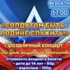 21.02.2026 СДК Верещагино.jpg