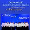 30.10.2025 новый день концерт.jpg