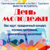 28.06.2025 РДК.jpg