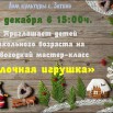 24.12.2024 СДК Зотино.jpeg