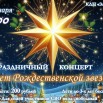 5.01.2025 КДЦ Заполярье.jpg