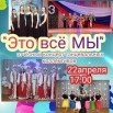 22.04.2023 СДК Верхнеимбатск.jpeg