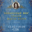 2023.02.12 Бахта.jpeg