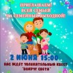 2.06.2024  СДК Верхнеимбатск.jpeg