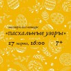 27.03.2026-СДК-Бахта.jpg