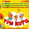 1.06.2024 СДК Бор.jpeg