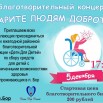 5.12.2025  ДДД СДК Бор.jpeg