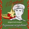 23.02.2024 г СДК Бахта.jpeg