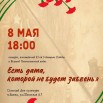 8.05.2026 г СДК Бахта.jpg