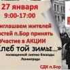 27.01.2025 СДК Бор 3.jpeg