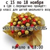 12022.11.5-18 СДК Верещагино.jpg