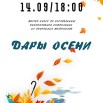 14.09.2023 Бахта.jpeg