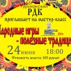 афиша 24.06.2025  ПК.jpg