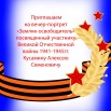 30.04.2025 СДК Фарково вечер портрет.jpeg