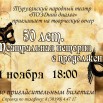 ПОЗДний диалог.jpg