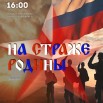 22.02.2026-СДК-Бахта.jpeg