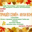 17.09.2022 Светлогорск.jpeg