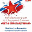 22.02.2026  КДЦ Заполярье.PNG