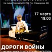 17.03.2026 гастроли КТ.jpg