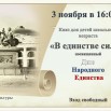 3.11.2025 СДК Зотино.jpeg