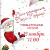 15.11.2023 СДК Верхнеимбатск.jpeg